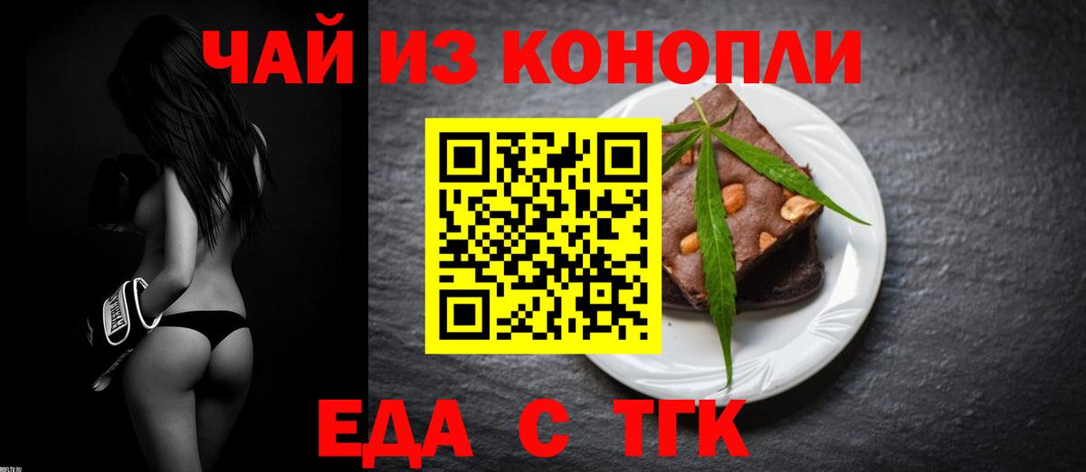 Cannafood конопля  Вход с VPN  Фролово 