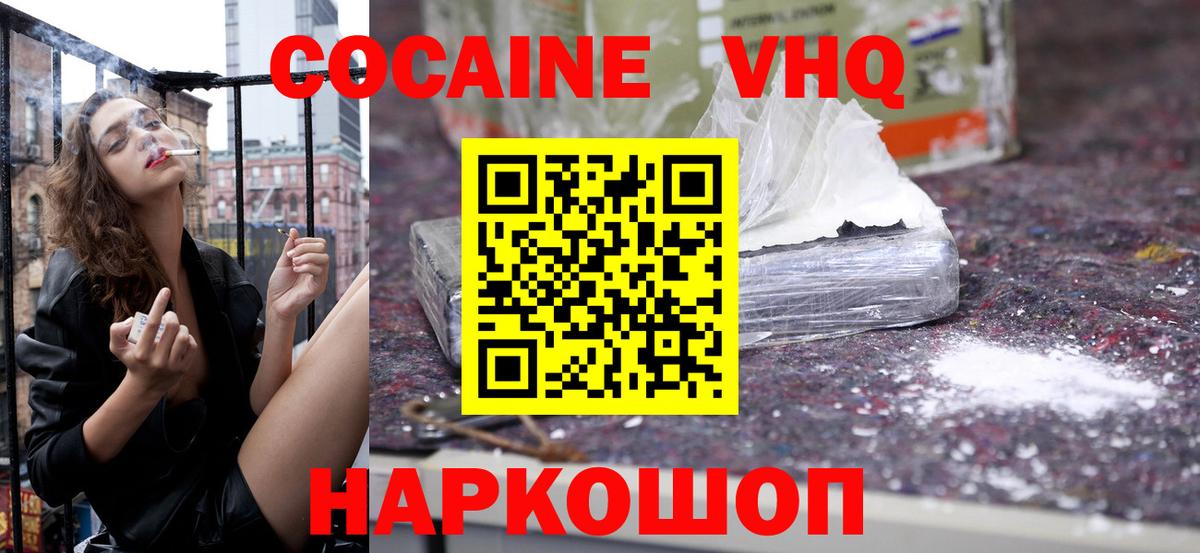 Фролово  Кокаин  Вход с VPN  Cocaine 99%  КОКАИН 97% 