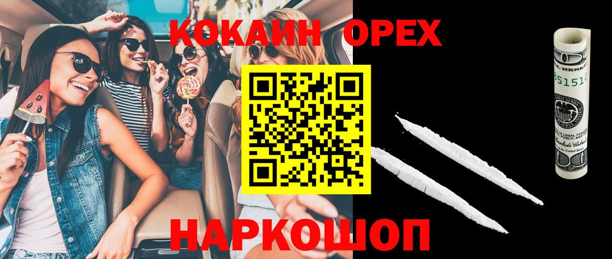 Cocaine Эквадор Фролово