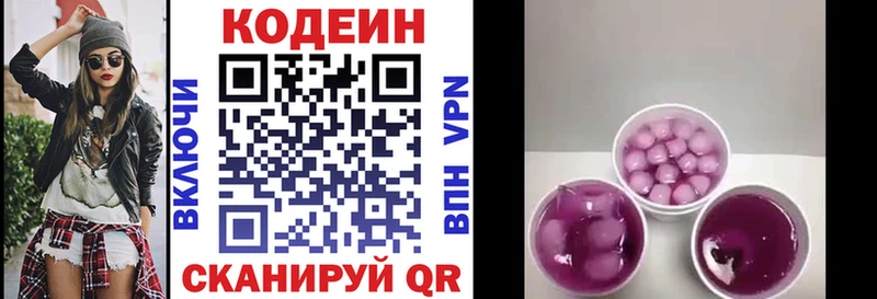 Кодеин напиток Lean (лин) Фролово
