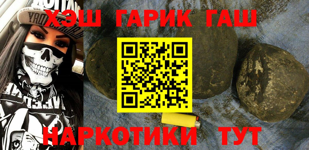 ГАШИШ убойный Фролово
