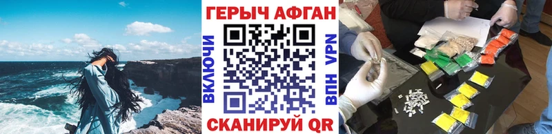 кракен   Фролово  Героин афганец 
