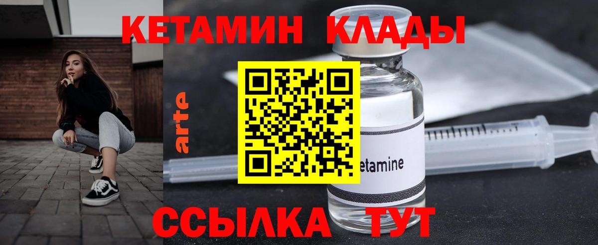 Фролово  КЕТАМИН ketamine  Кетамин VHQ  Вход с VPN 