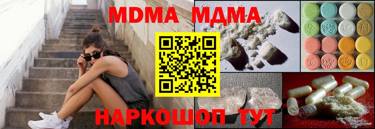 MDMA crystal  MDMA молли  Вход с VPN  Фролово 