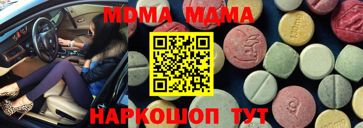 МДМА Molly Фролово