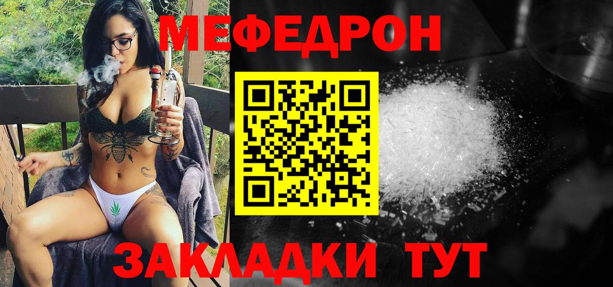 МЕФ мука  Вход с VPN  Мефедрон  Фролово  Мефедрон VHQ 