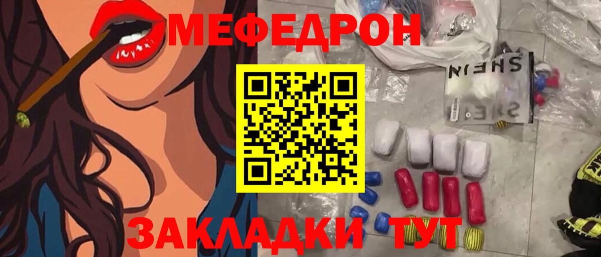Меф мяу мяу кристаллы Фролово