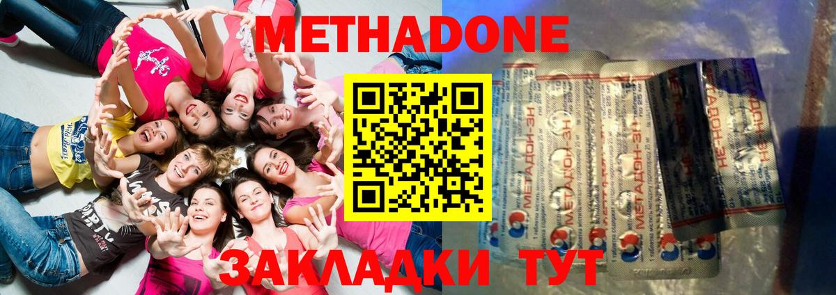 Метадон мёд  Вход с VPN  Фролово  МЕТАДОН methadone 