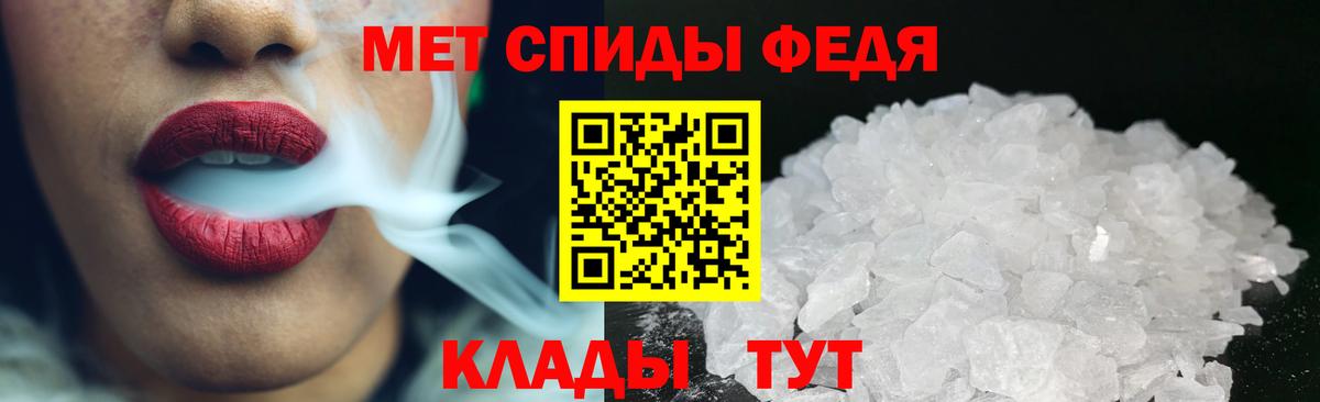 Фролово  Первитин  Вход с VPN  Метамфетамин витя 