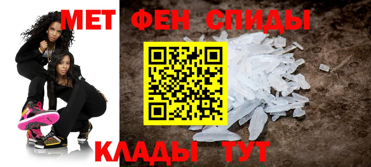 Метамфетамин пудра Фролово