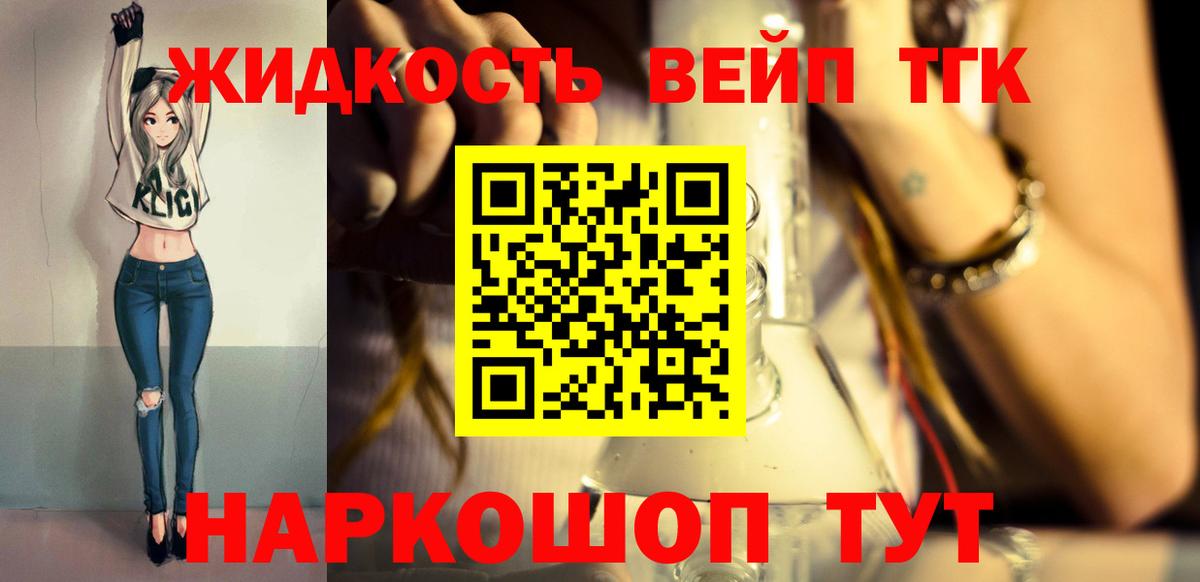 Фролово  ТГК концентрат  ТГК THC oil  купить наркоту  Вход с VPN 